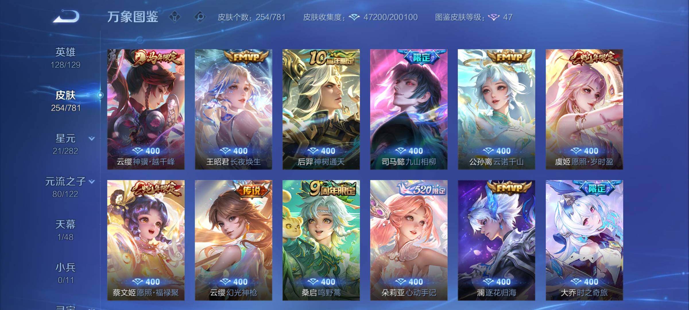 WZCMY4194022王者荣耀账号详情图10