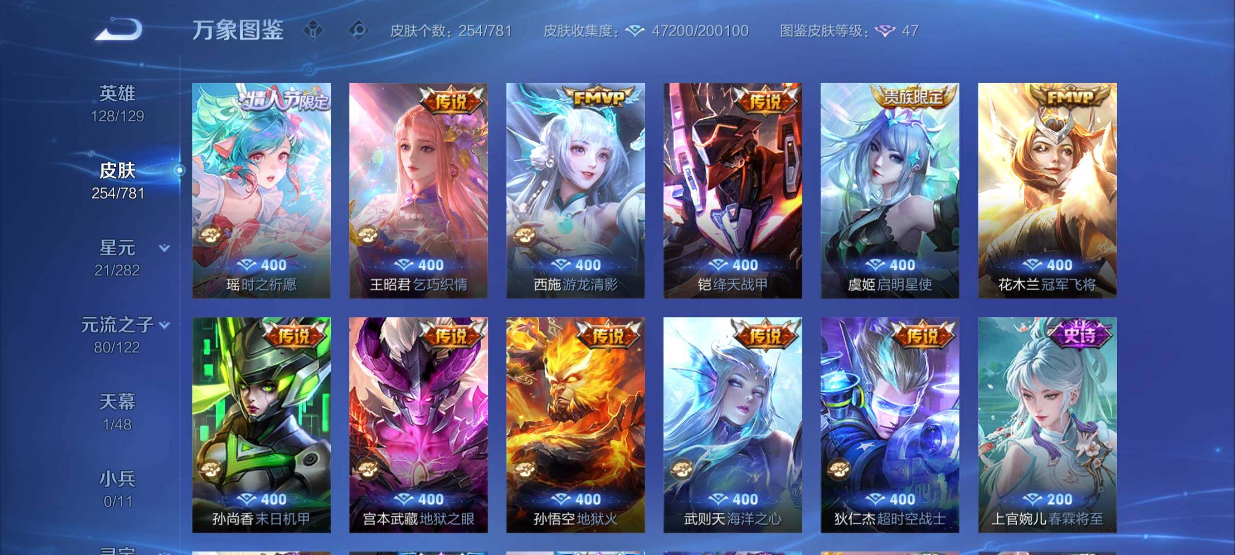 WZCMY4194022王者荣耀账号详情图11