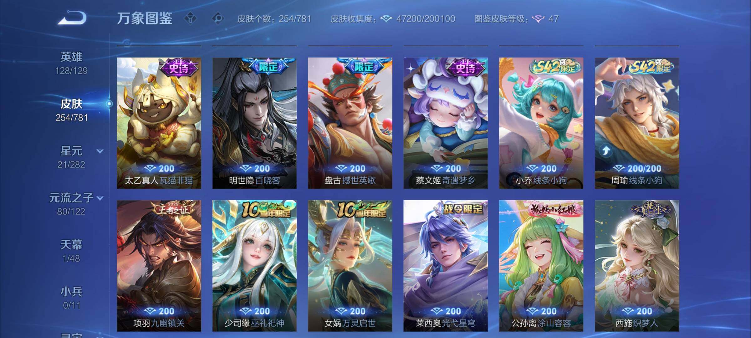 WZCMY4194022王者荣耀账号详情图12