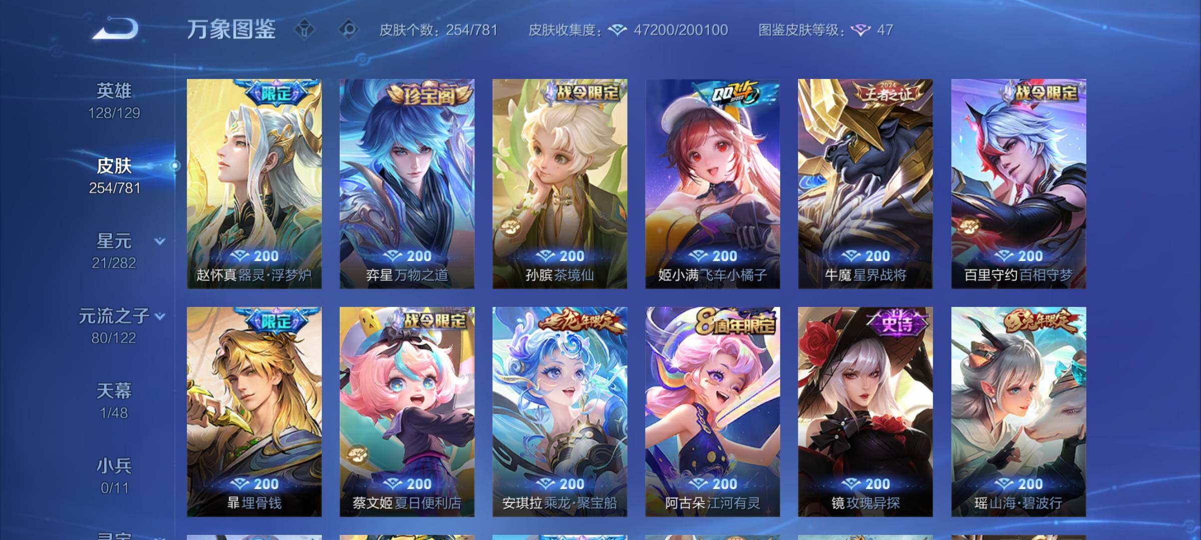 WZCMY4194022王者荣耀账号详情图14