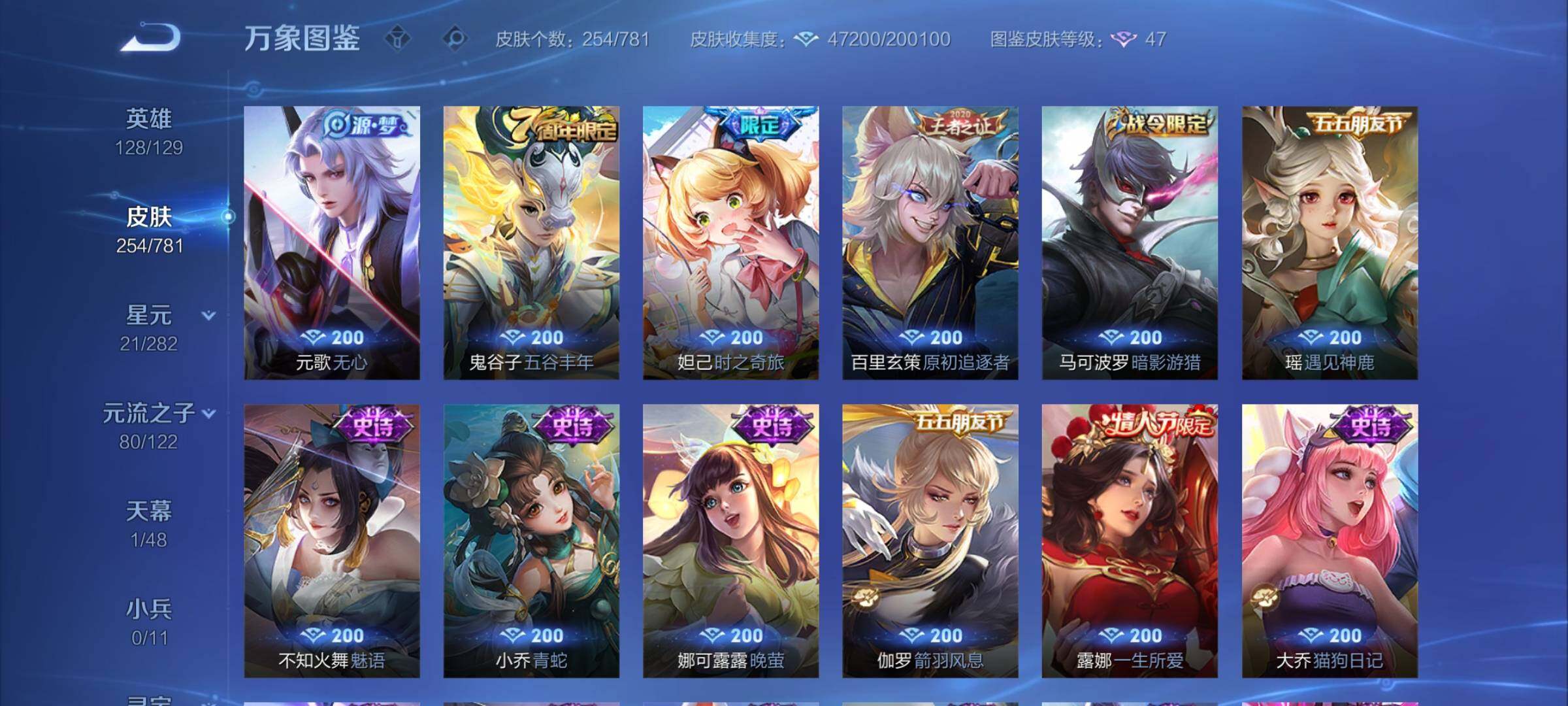 WZCMY4194022王者荣耀账号详情图15