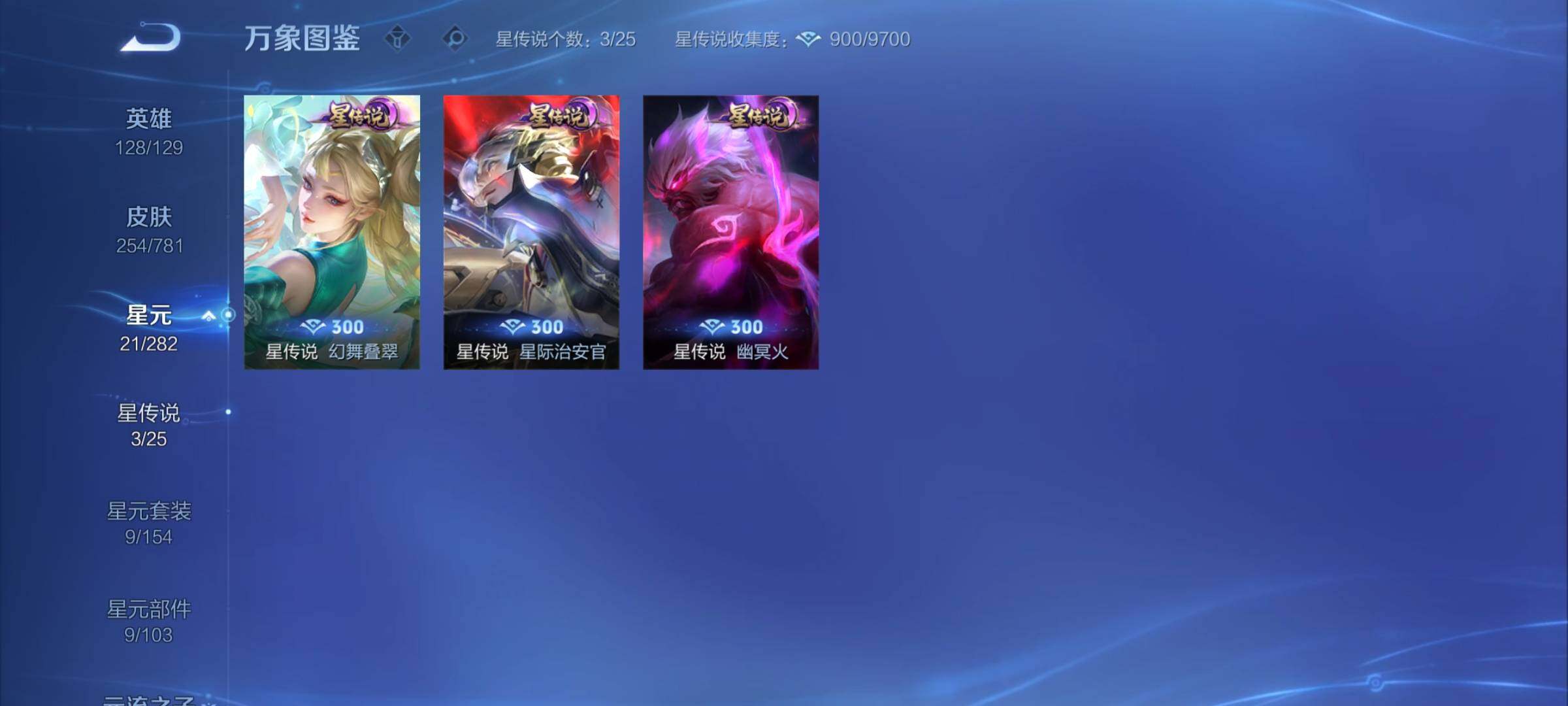 WZCMY4194022王者荣耀账号详情图19