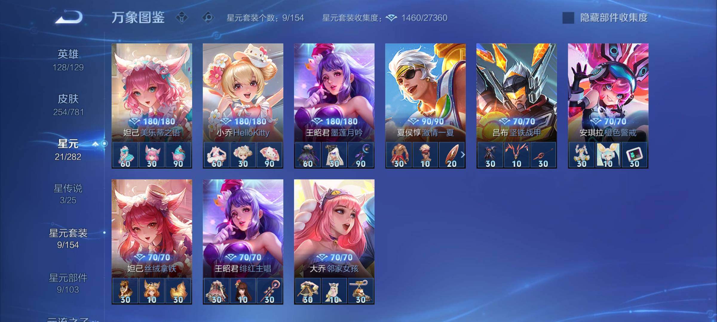 WZCMY4194022王者荣耀账号详情图16