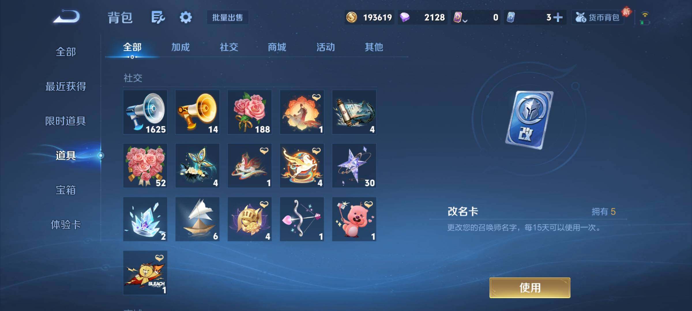 WZCMY4194022王者荣耀账号详情图22