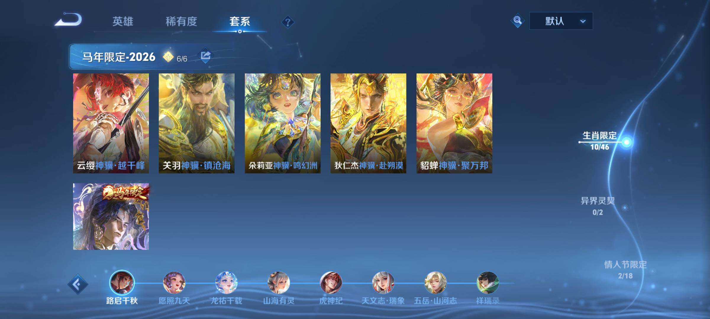 WZCMY4194022王者荣耀账号详情图6