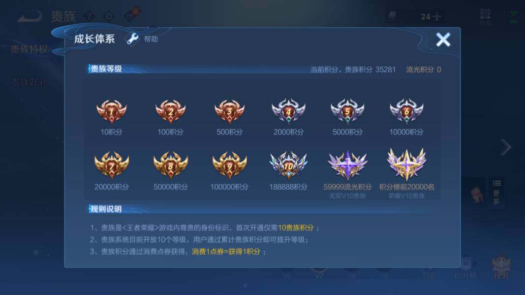 WZCMW4190417王者荣耀账号详情图6 WZCMW4190417王者荣耀账号详情图6