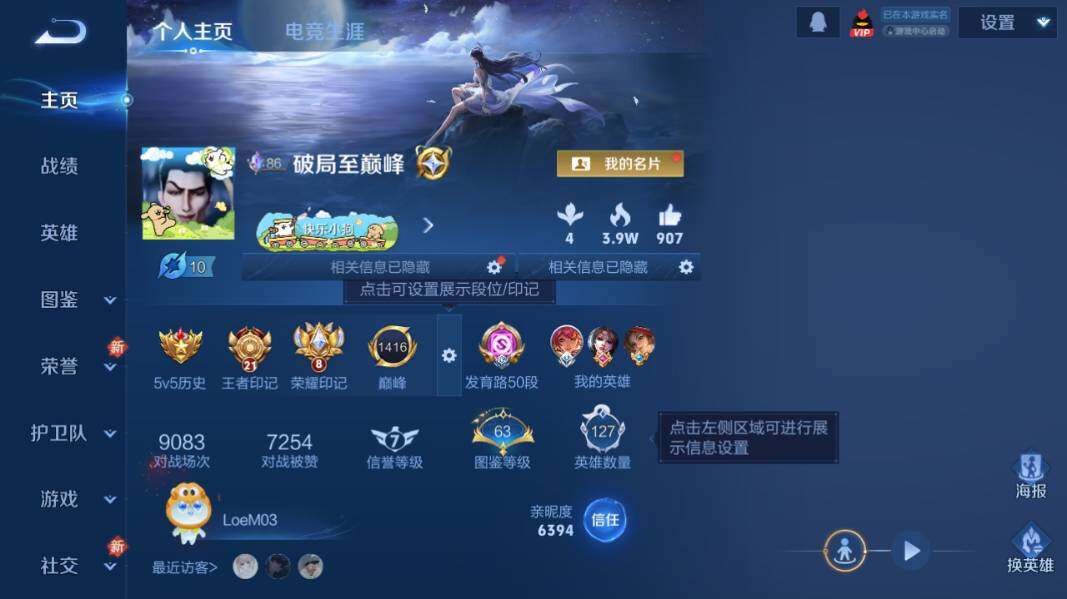 WZCMW4190417王者荣耀账号详情图7 WZCMW4190417王者荣耀账号详情图7