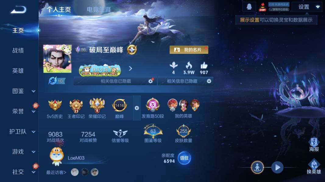 WZCMW4190417王者荣耀账号详情图8 WZCMW4190417王者荣耀账号详情图8