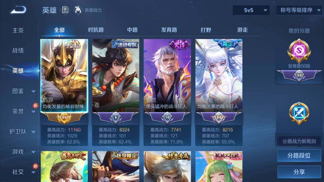 WZCMW4190417王者荣耀账号详情图9 WZCMW4190417王者荣耀账号详情图9