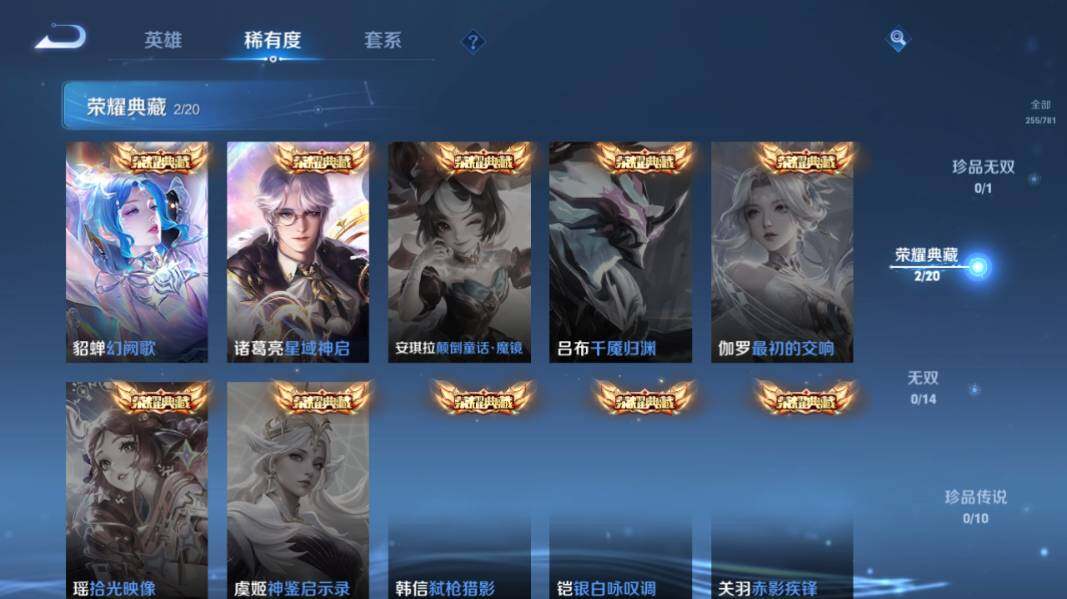 WZCMW4190417王者荣耀账号详情图13 WZCMW4190417王者荣耀账号详情图13