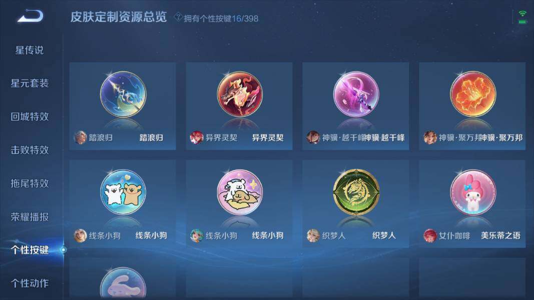 WZCMW4190417王者荣耀账号详情图15 WZCMW4190417王者荣耀账号详情图15