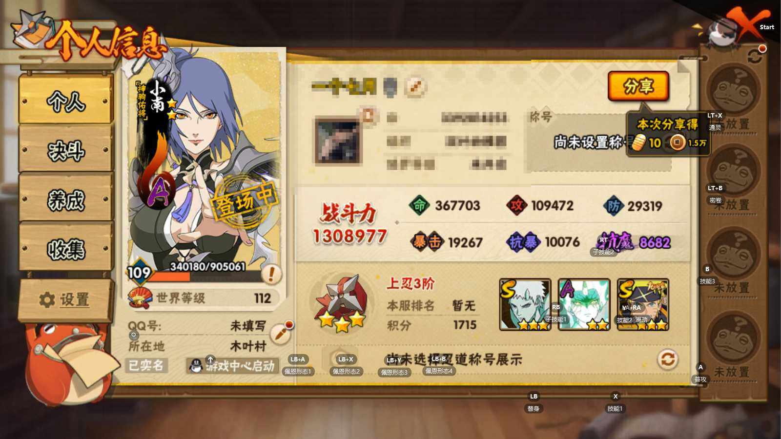 HYEY415219火影忍者账号详情图3