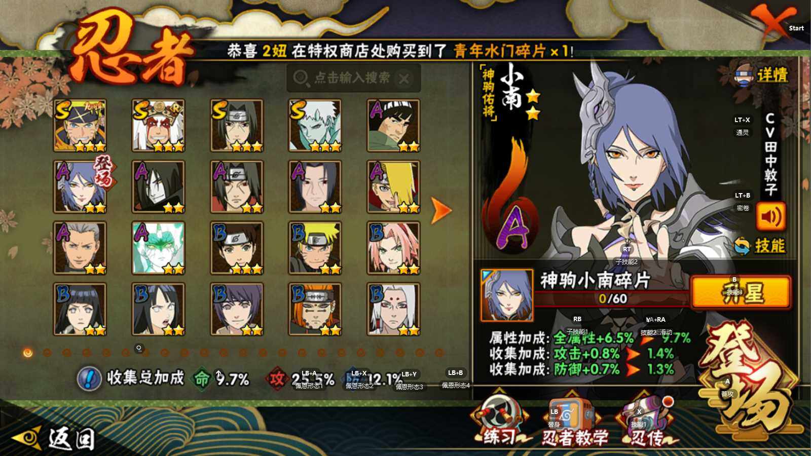 HYEY415219火影忍者账号详情图4