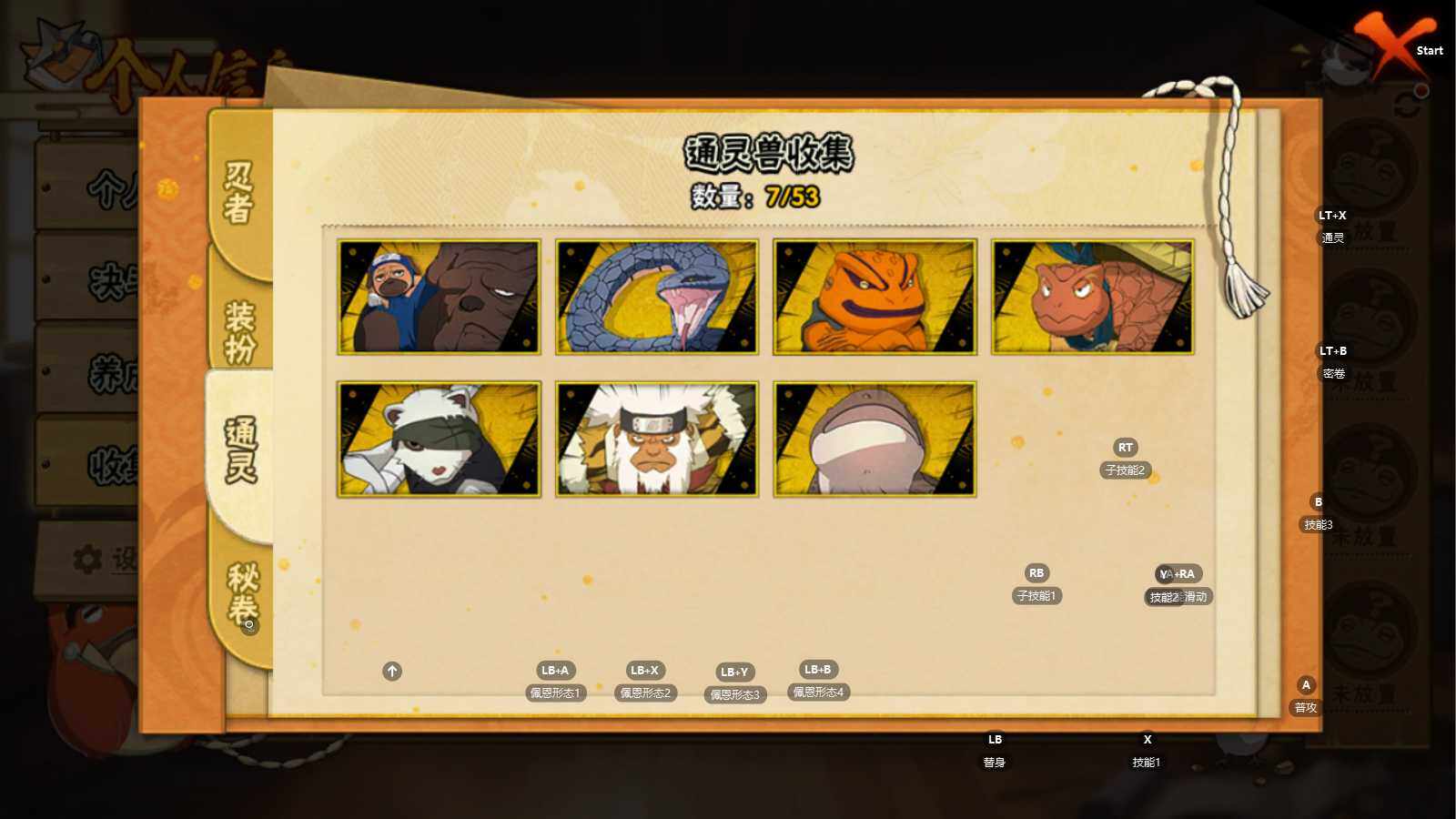 HYEY415219火影忍者账号详情图7