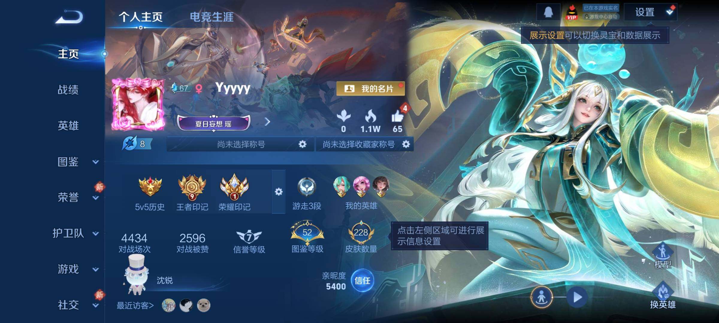 WZCMY4194025王者荣耀账号详情图2 WZCMY4194025王者荣耀账号详情图2