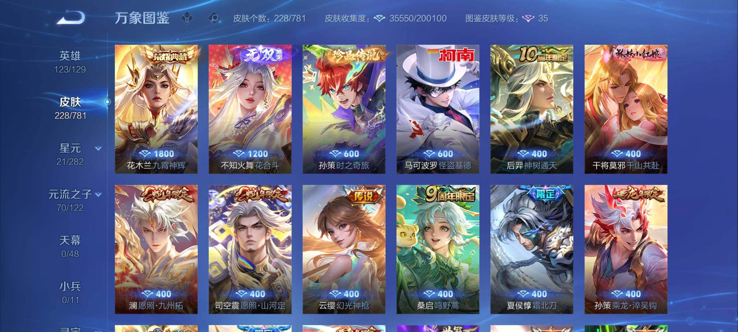 WZCMY4194025王者荣耀账号详情图6 WZCMY4194025王者荣耀账号详情图6