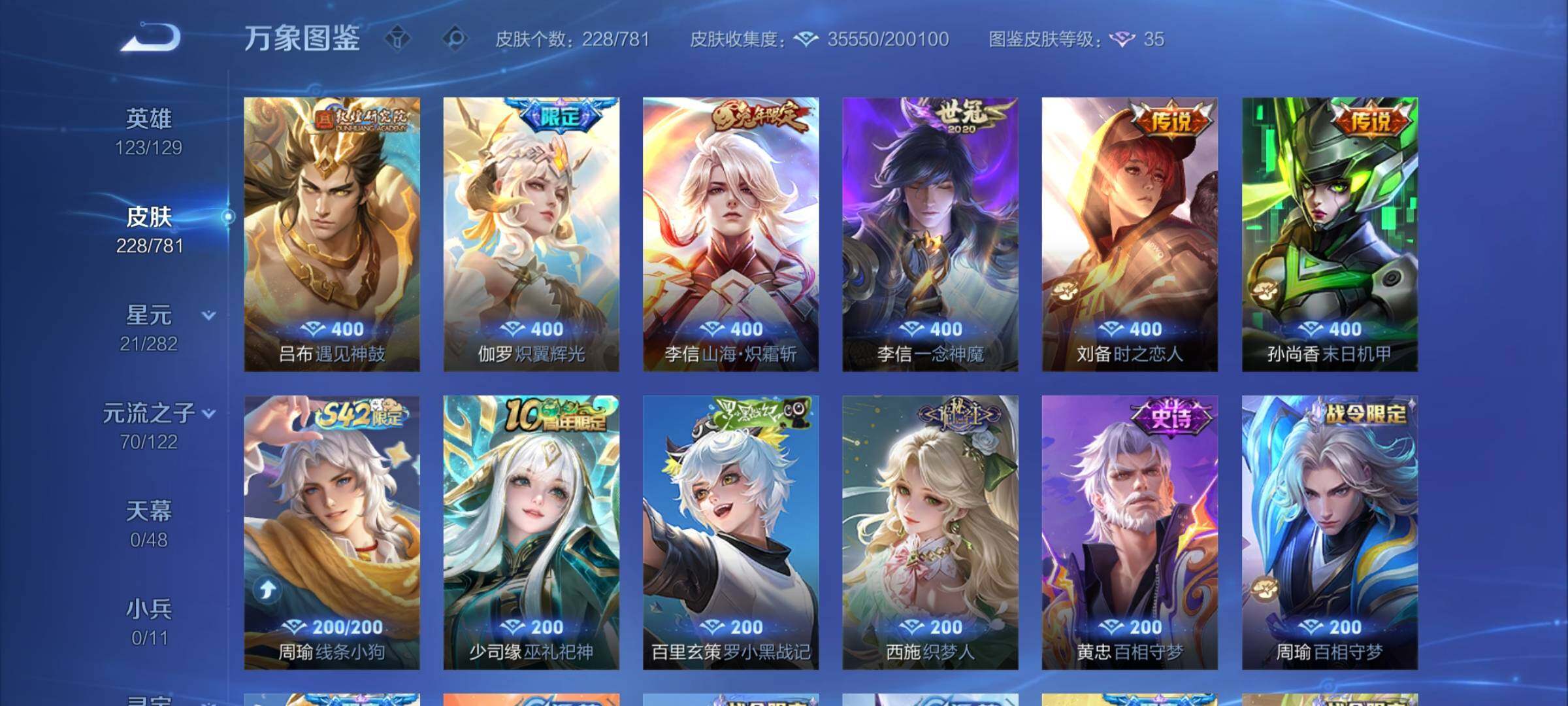 WZCMY4194025王者荣耀账号详情图7 WZCMY4194025王者荣耀账号详情图7