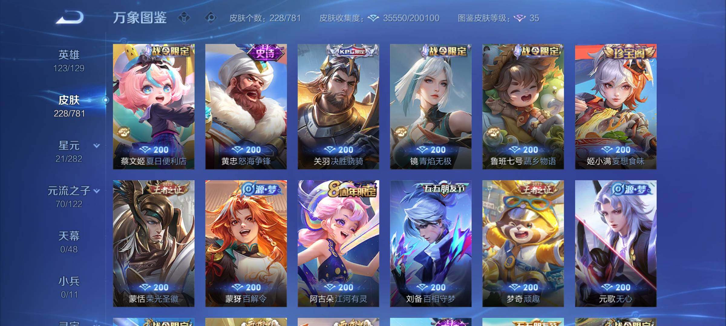 WZCMY4194025王者荣耀账号详情图9 WZCMY4194025王者荣耀账号详情图9