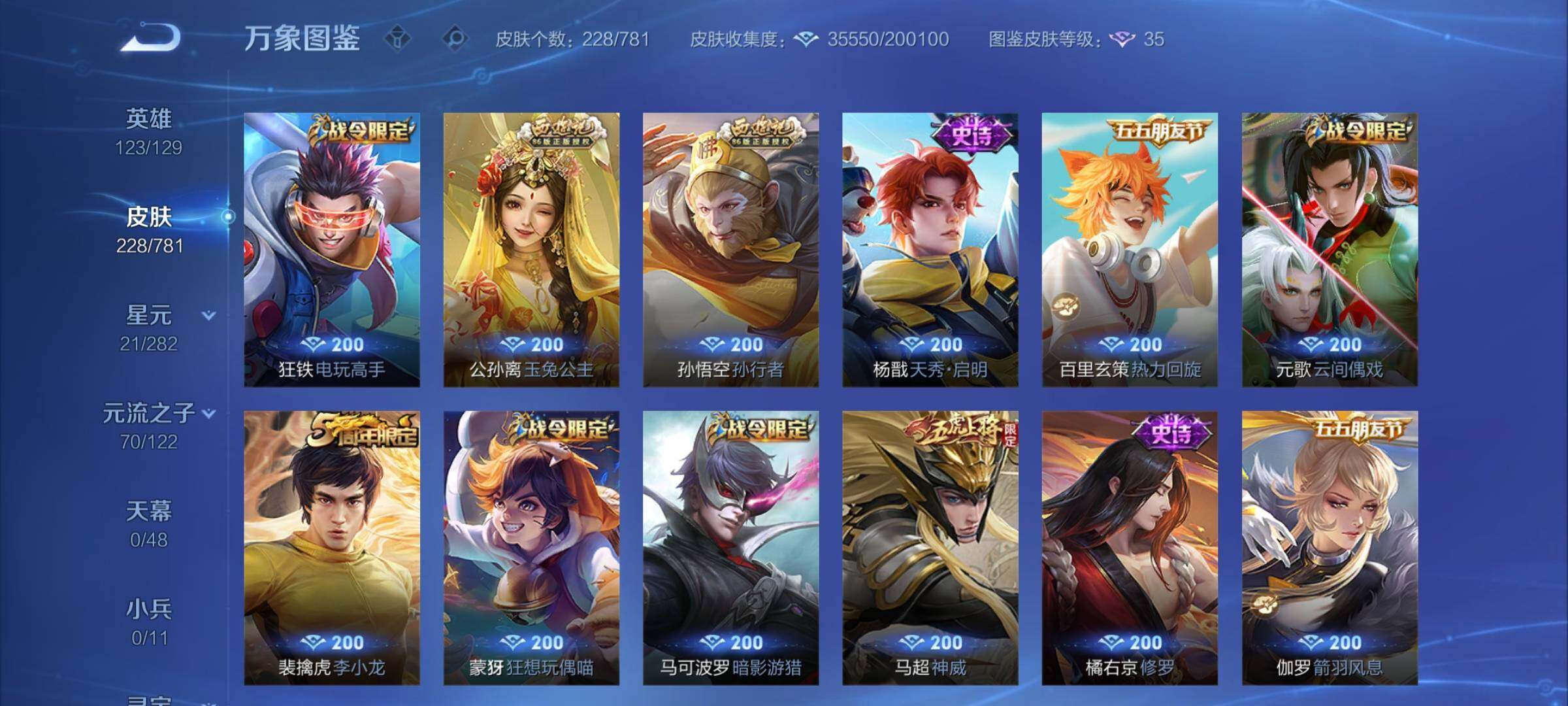 WZCMY4194025王者荣耀账号详情图10 WZCMY4194025王者荣耀账号详情图10