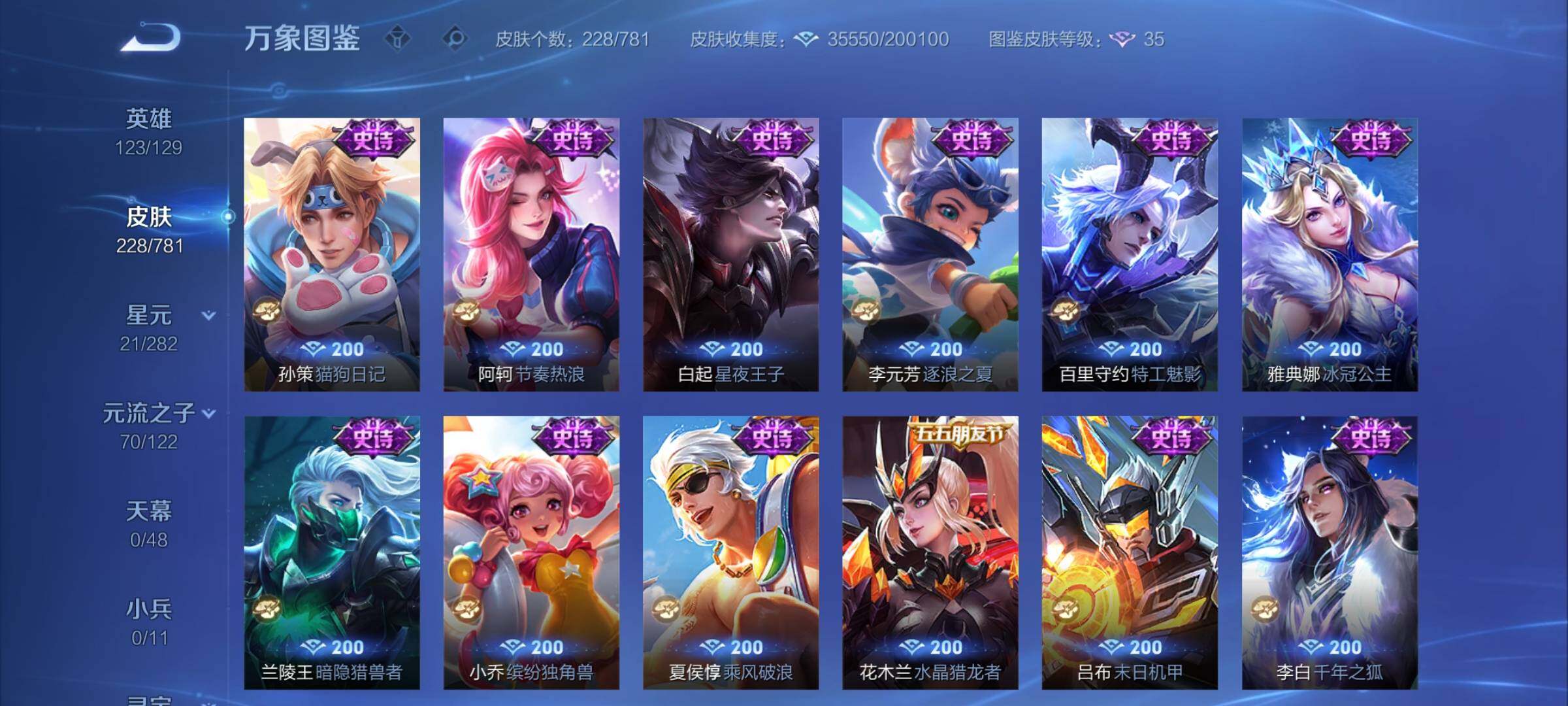 WZCMY4194025王者荣耀账号详情图11 WZCMY4194025王者荣耀账号详情图11