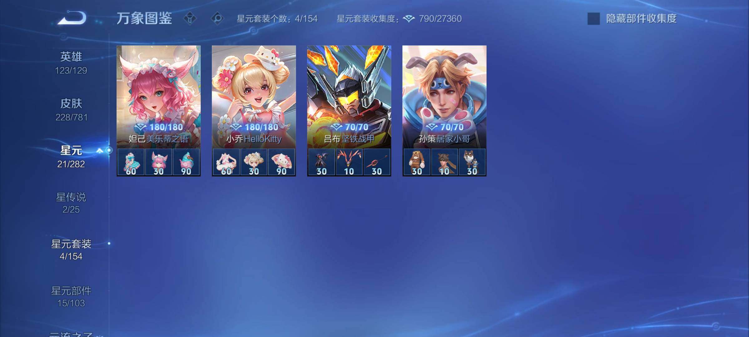 WZCMY4194025王者荣耀账号详情图13 WZCMY4194025王者荣耀账号详情图13