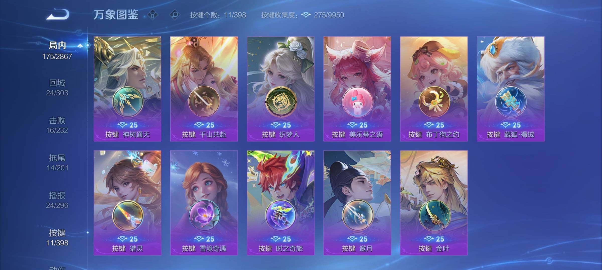 WZCMY4194025王者荣耀账号详情图12 WZCMY4194025王者荣耀账号详情图12