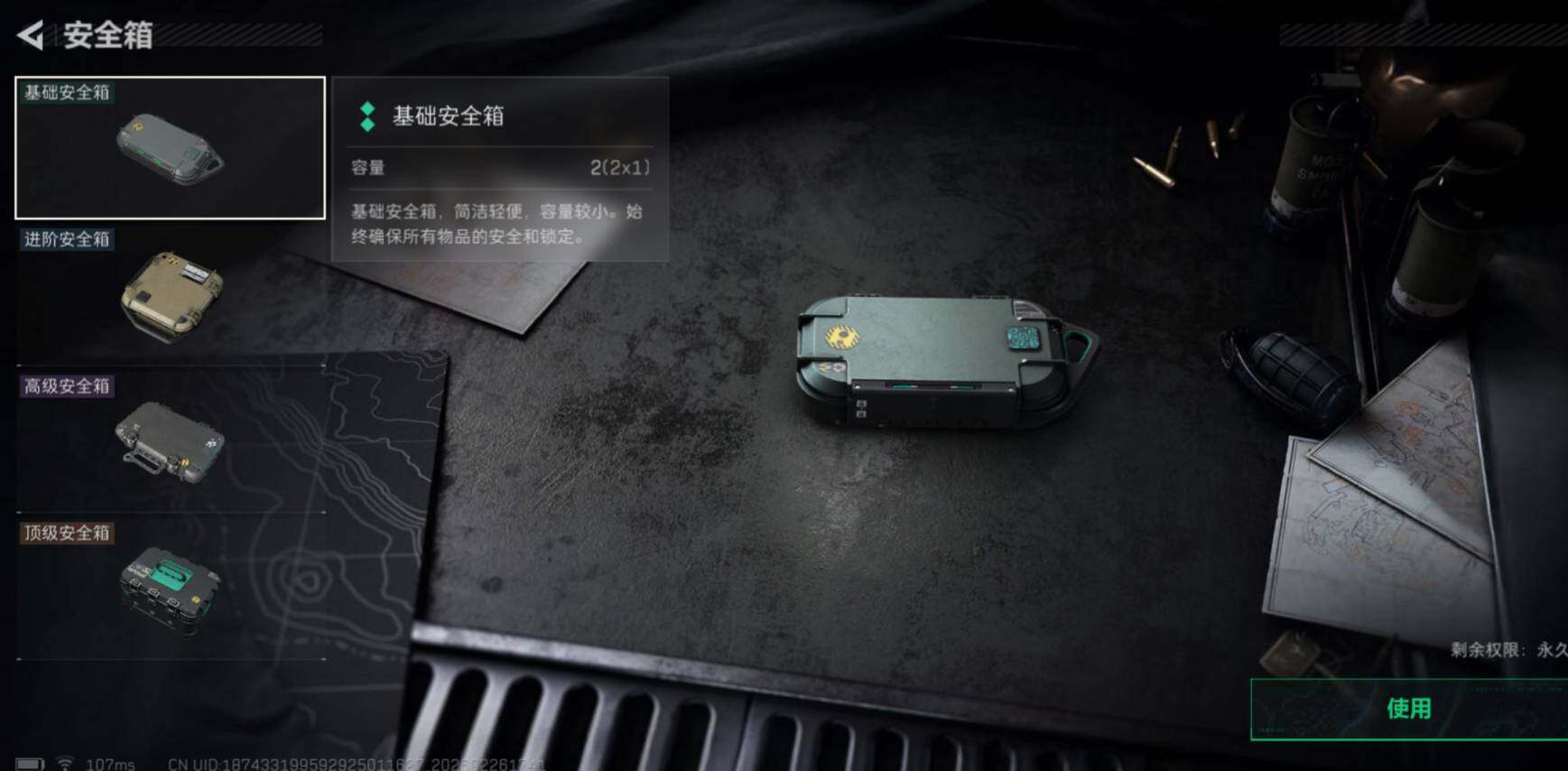 SJZCMW454618三角洲行动账号详情图6