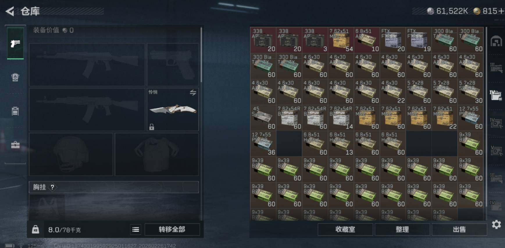 SJZCMW454618三角洲行动账号详情图9