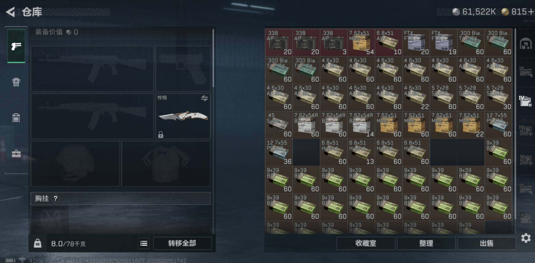 SJZCMW454618三角洲行动账号详情图10