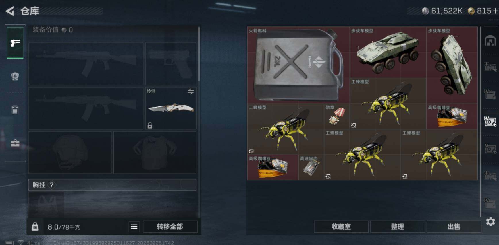 SJZCMW454618三角洲行动账号详情图11