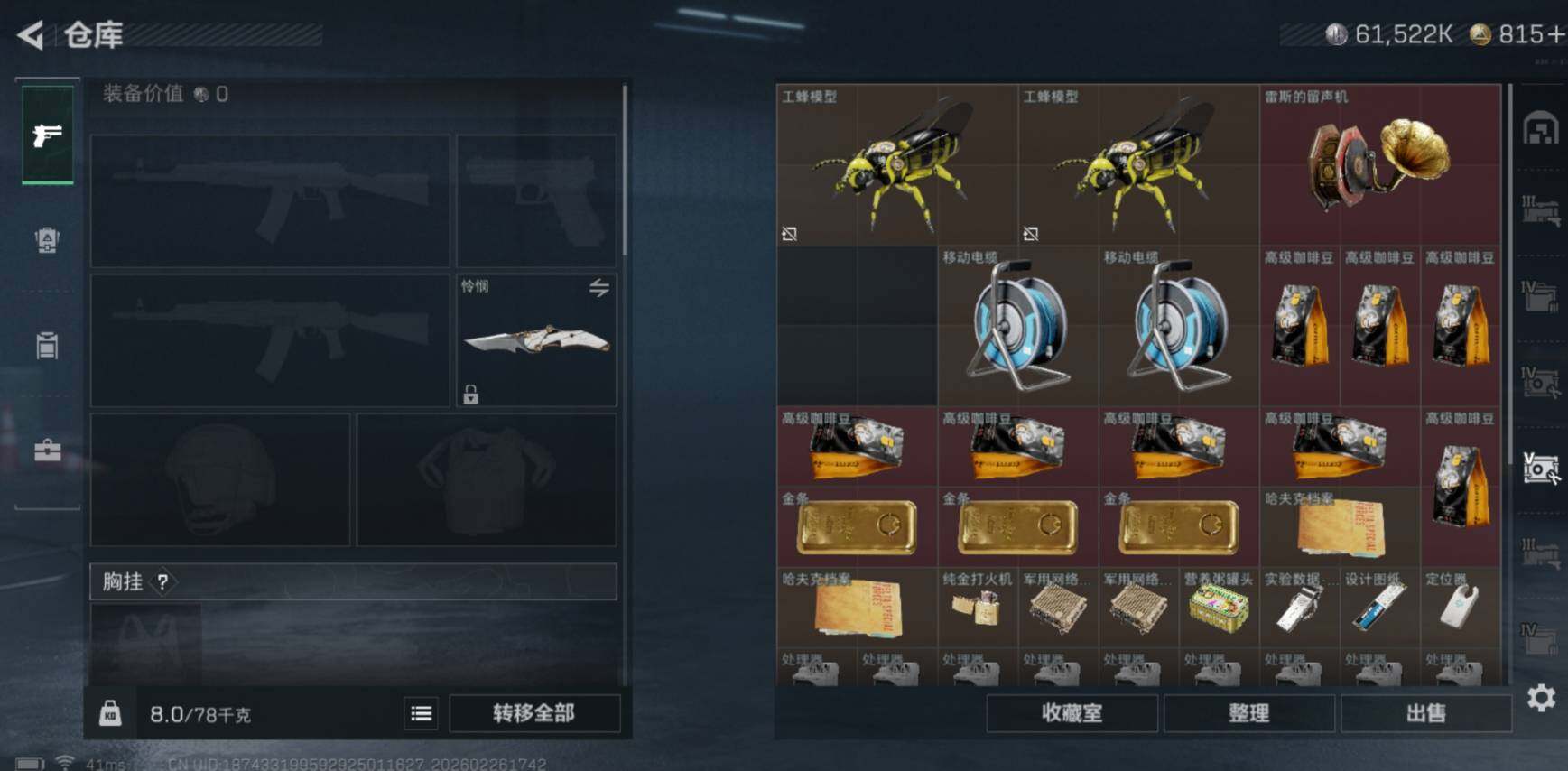 SJZCMW454618三角洲行动账号详情图12