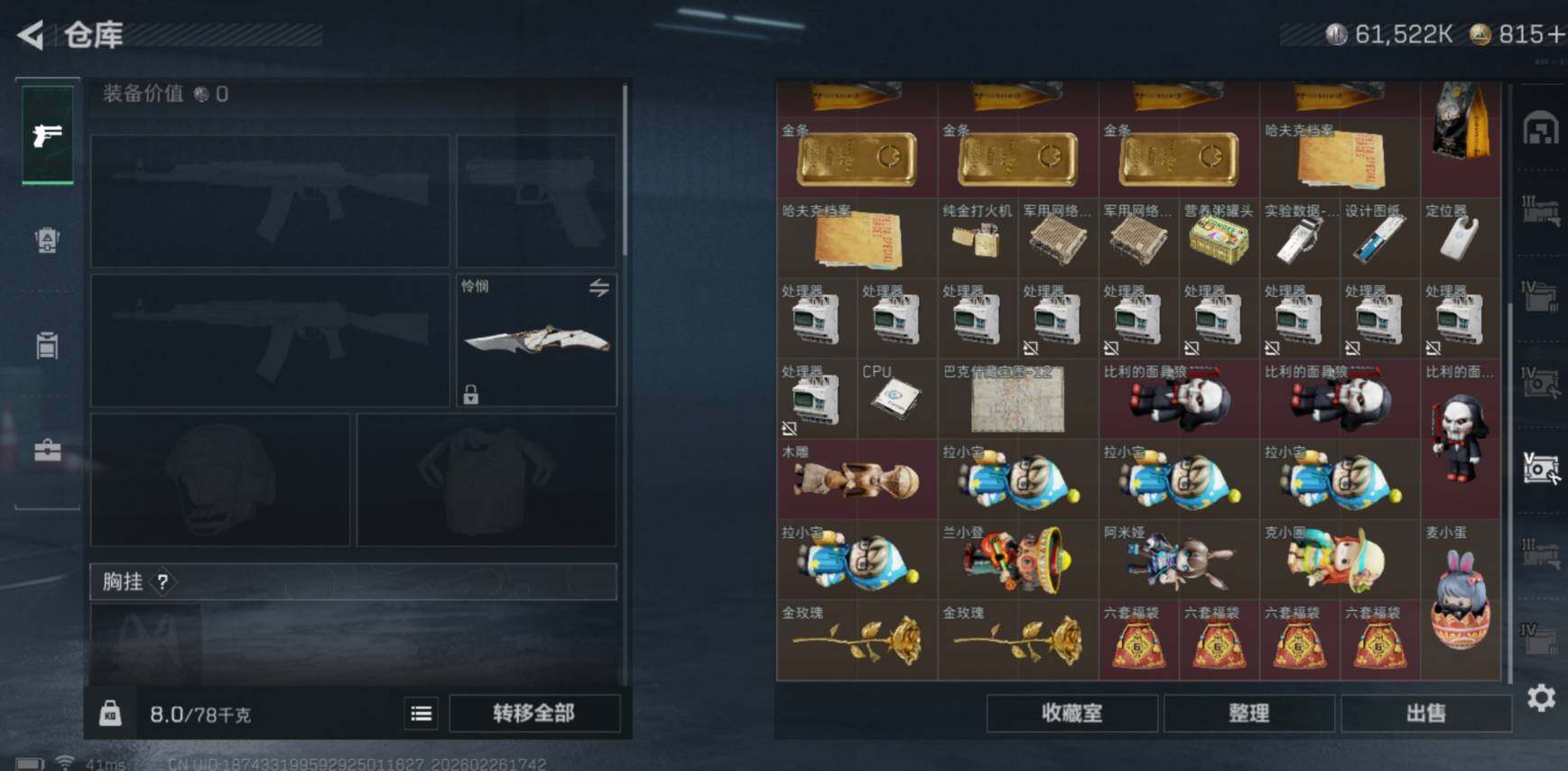 SJZCMW454618三角洲行动账号详情图13