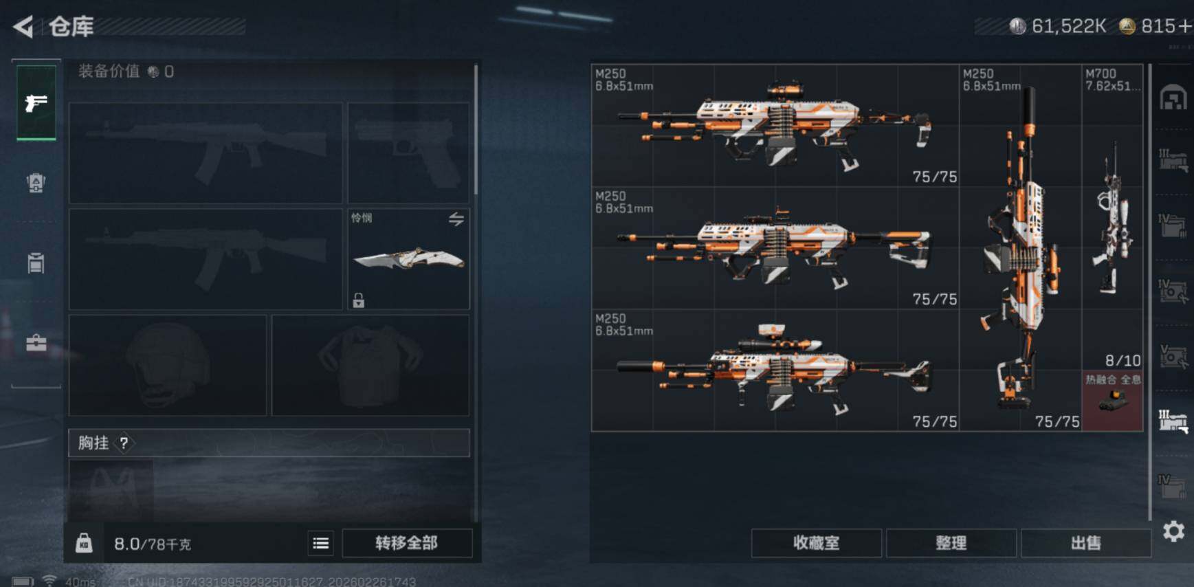 SJZCMW454618三角洲行动账号详情图14