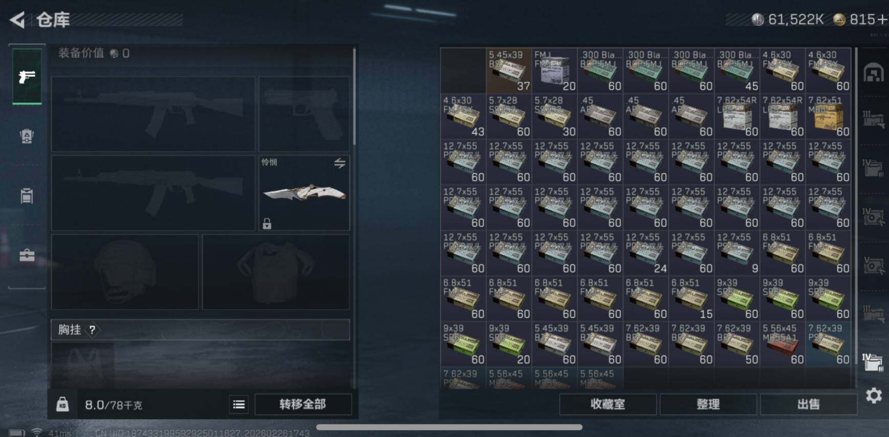 SJZCMW454618三角洲行动账号详情图15