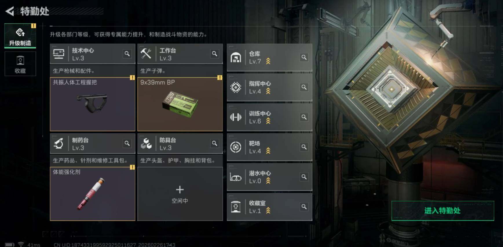 SJZCMW454618三角洲行动账号详情图16