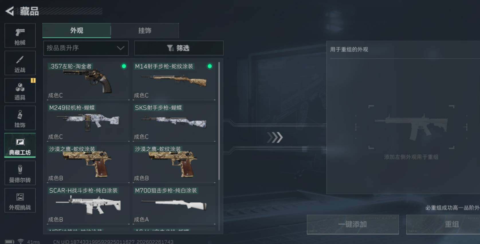 SJZCMW454618三角洲行动账号详情图17