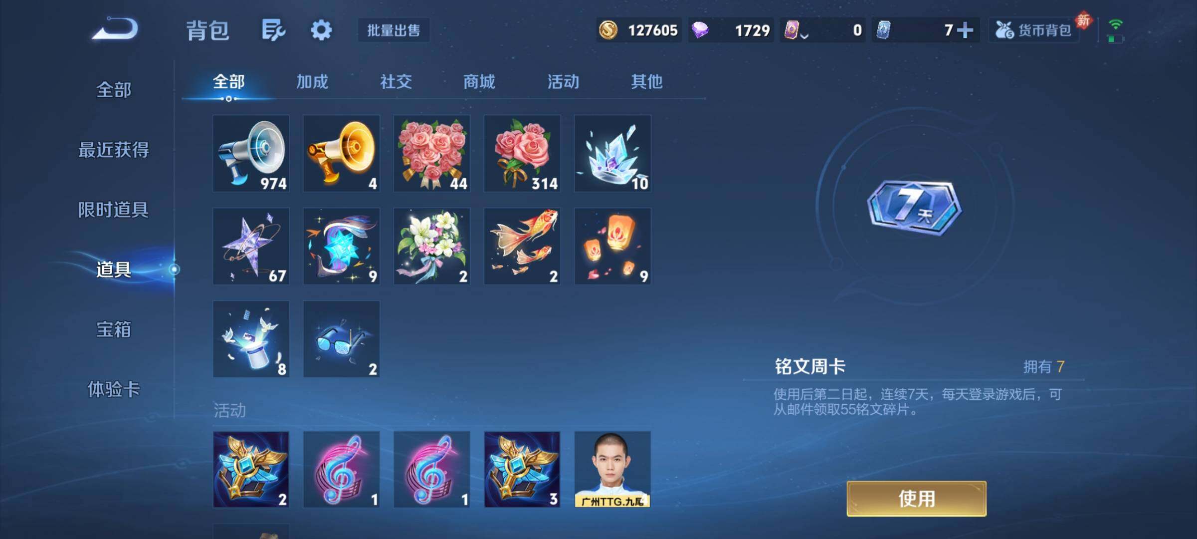 WZCMY4194025王者荣耀账号详情图16 WZCMY4194025王者荣耀账号详情图16