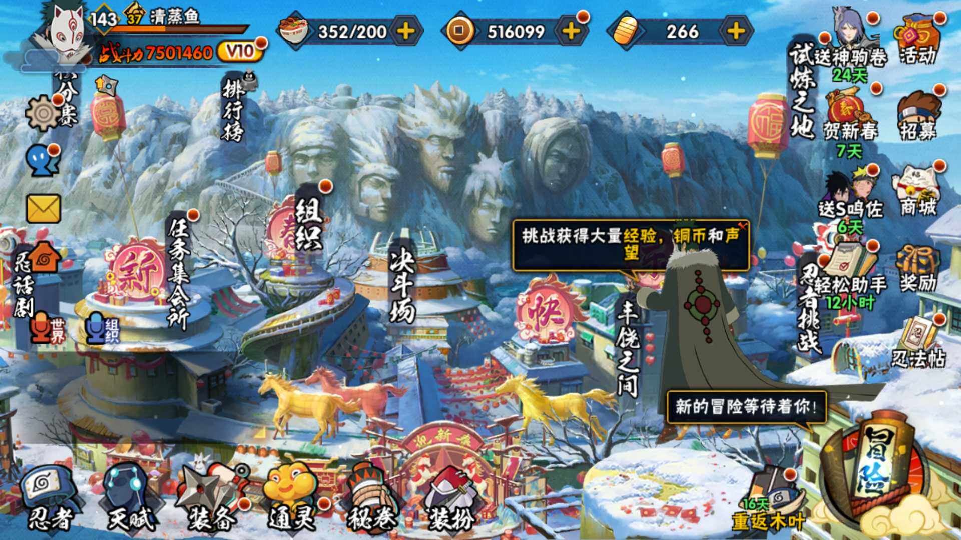 HYLFY415218火影忍者账号详情图3 HYLFY415218火影忍者账号详情图3