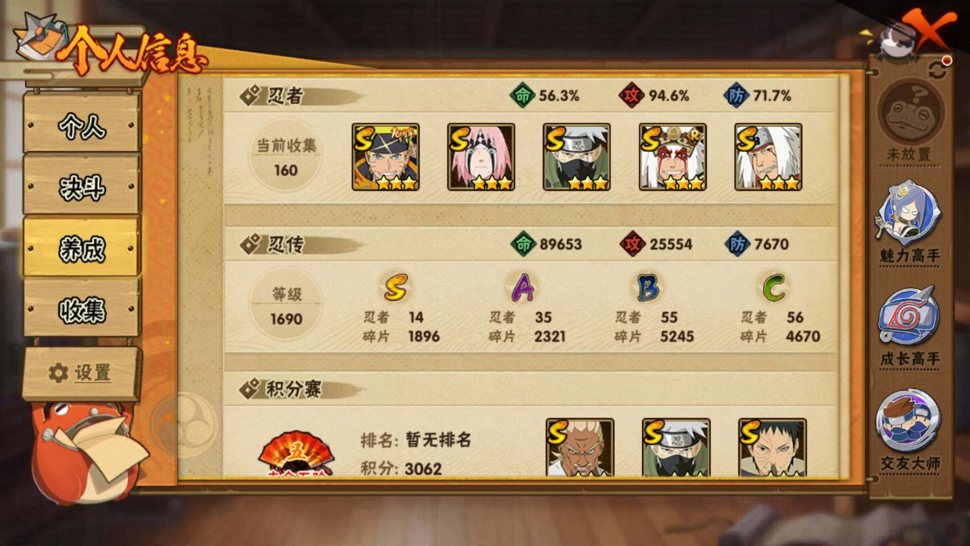 HYLFY415218火影忍者账号详情图4 HYLFY415218火影忍者账号详情图4