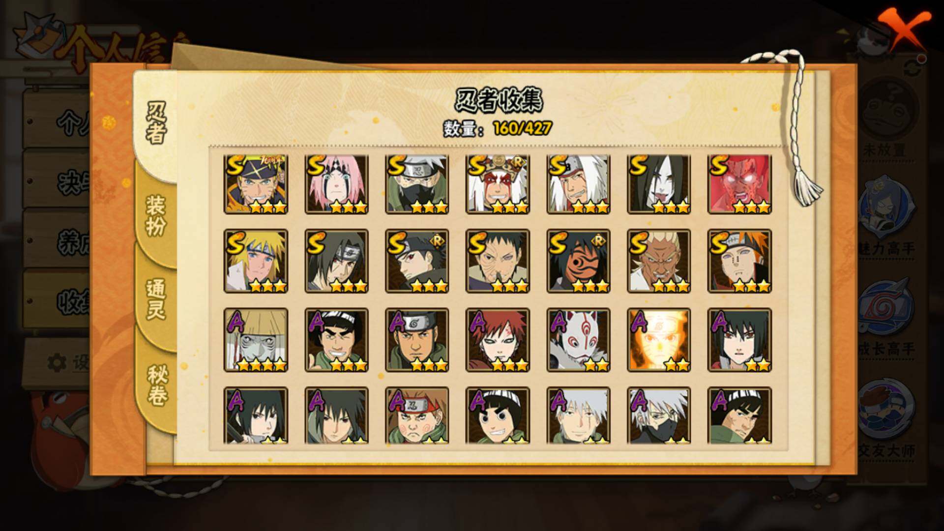 HYLFY415218火影忍者账号详情图5 HYLFY415218火影忍者账号详情图5