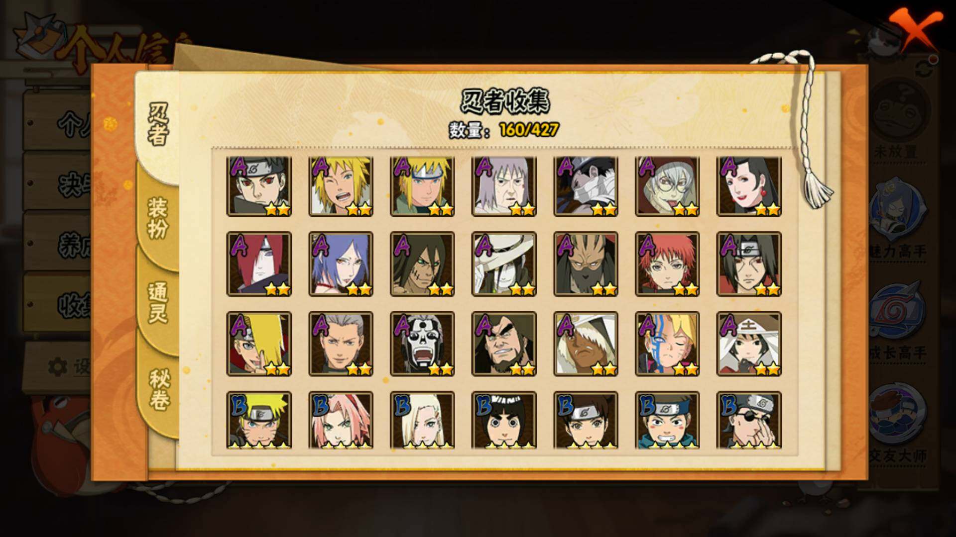 HYLFY415218火影忍者账号详情图6 HYLFY415218火影忍者账号详情图6