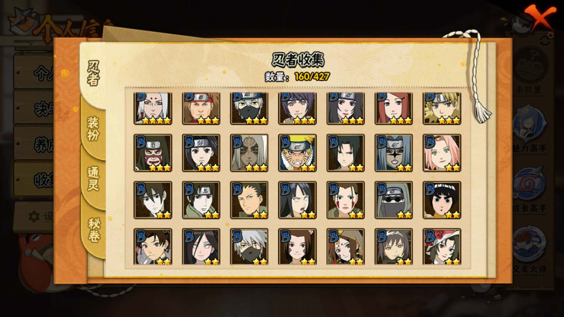 HYLFY415218火影忍者账号详情图7 HYLFY415218火影忍者账号详情图7