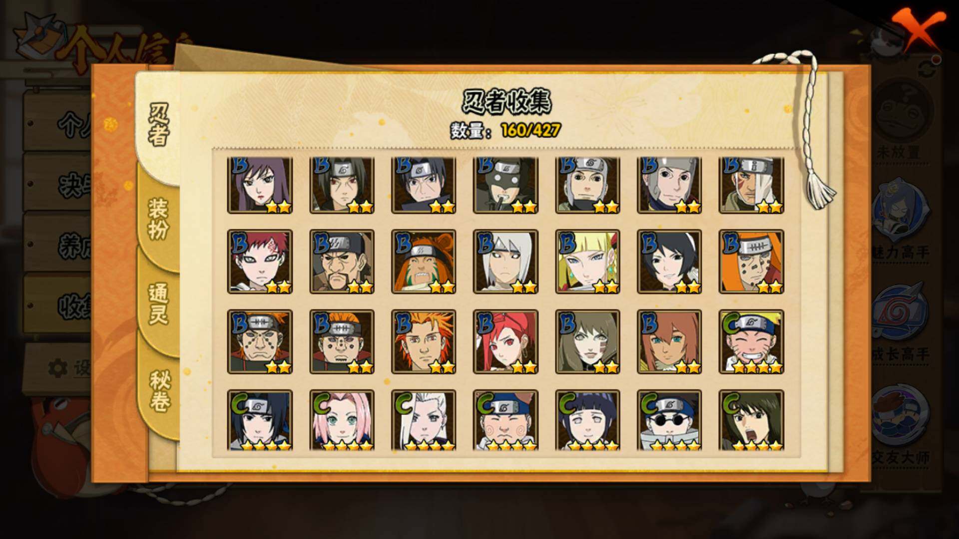 HYLFY415218火影忍者账号详情图8 HYLFY415218火影忍者账号详情图8