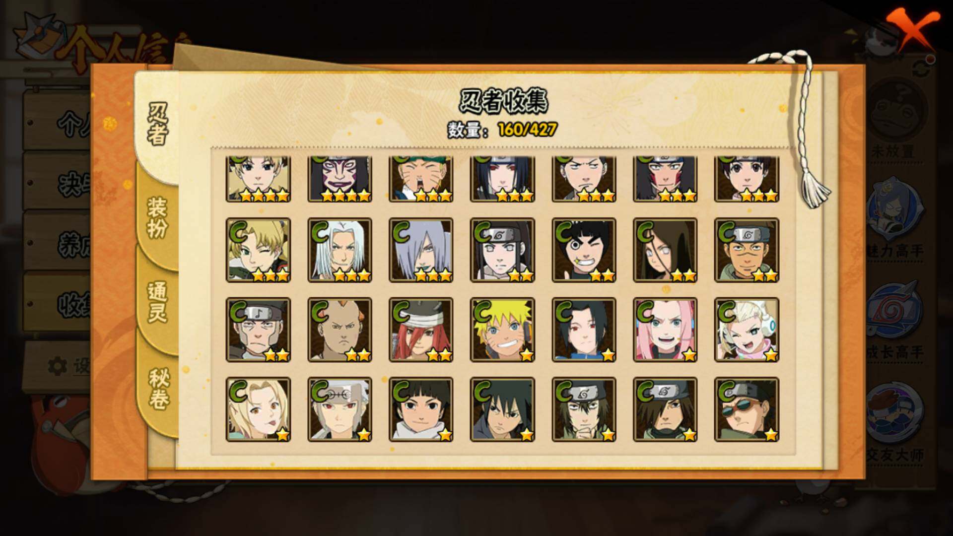 HYLFY415218火影忍者账号详情图9 HYLFY415218火影忍者账号详情图9