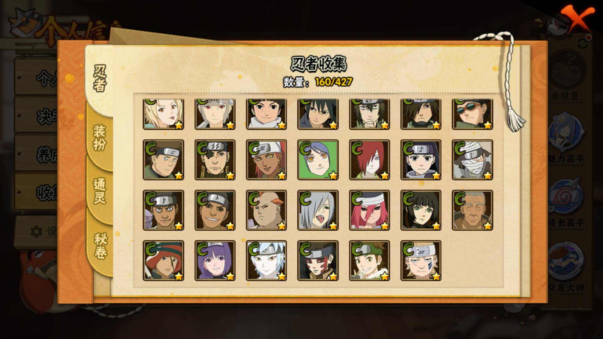 HYLFY415218火影忍者账号详情图10 HYLFY415218火影忍者账号详情图10