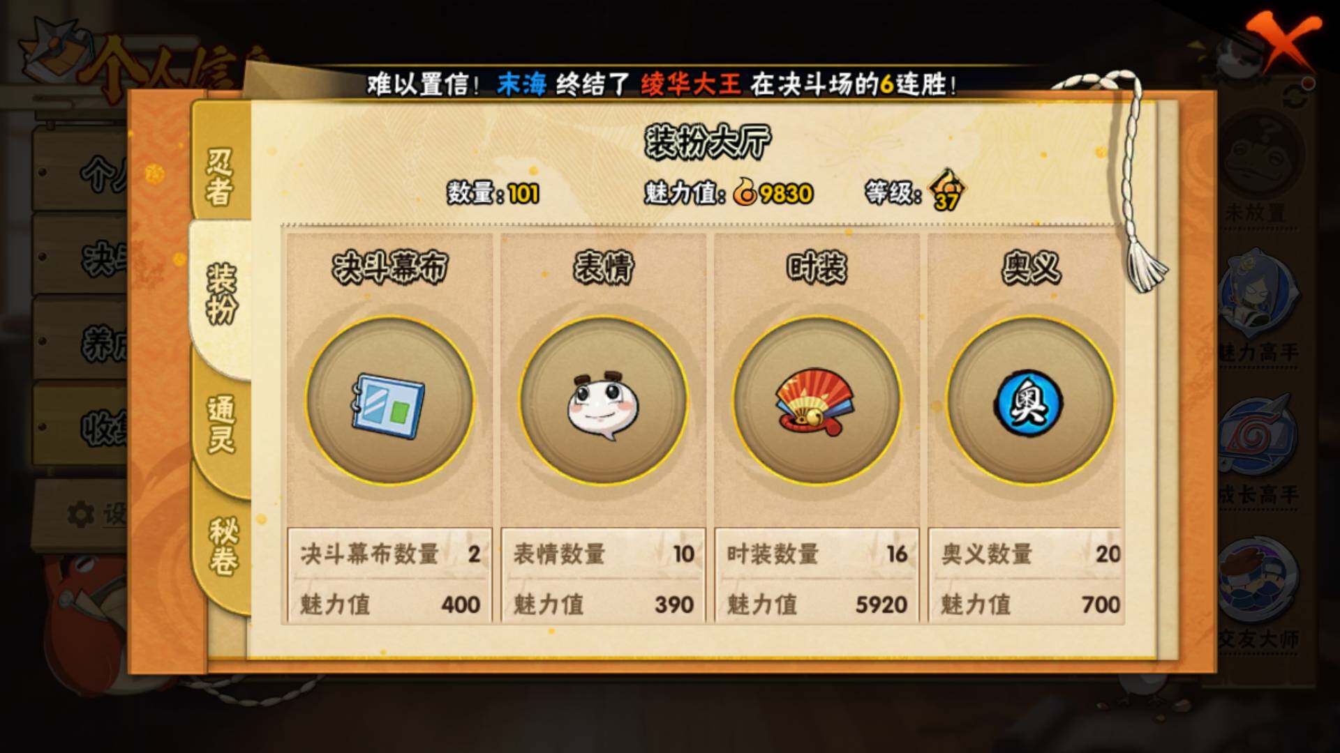 HYLFY415218火影忍者账号详情图11 HYLFY415218火影忍者账号详情图11