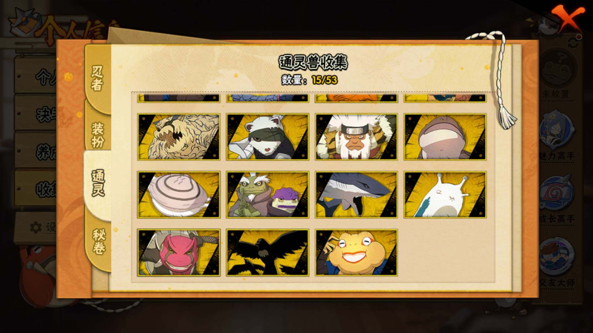 HYLFY415218火影忍者账号详情图14 HYLFY415218火影忍者账号详情图14