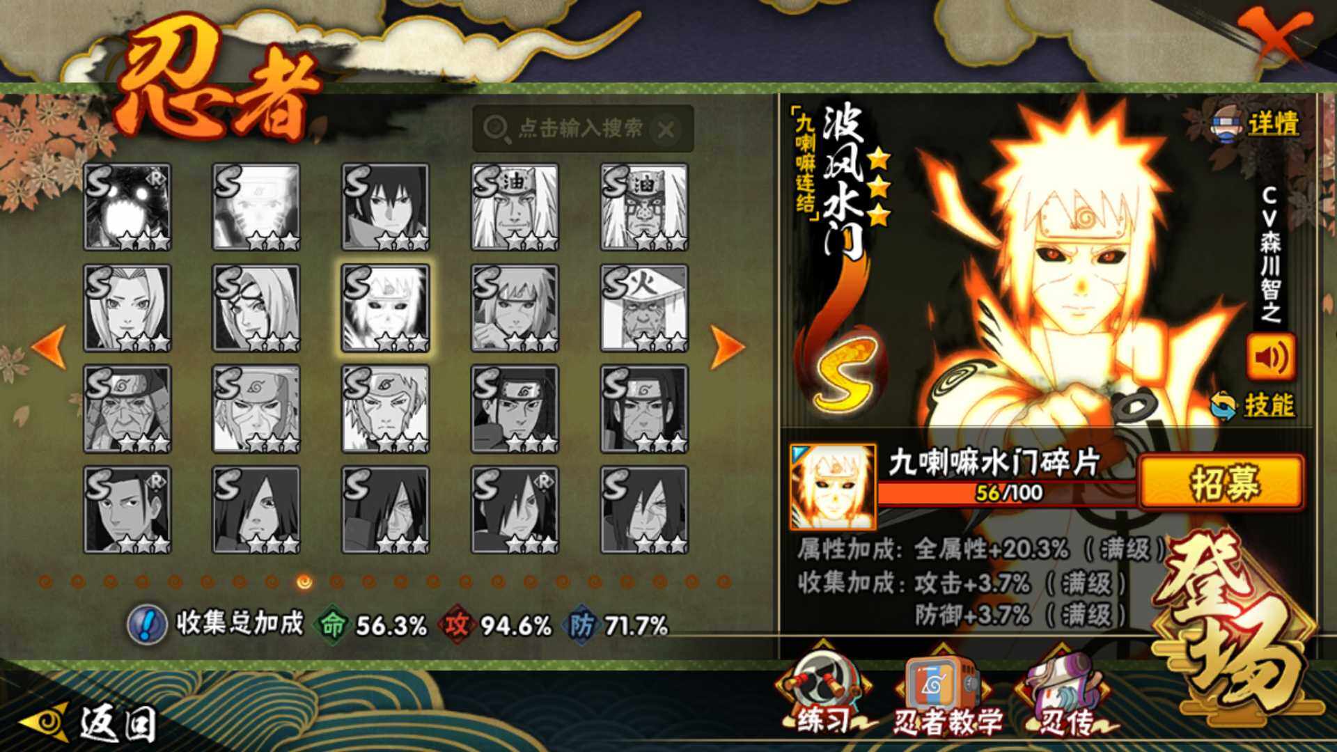 HYLFY415218火影忍者账号详情图17 HYLFY415218火影忍者账号详情图17