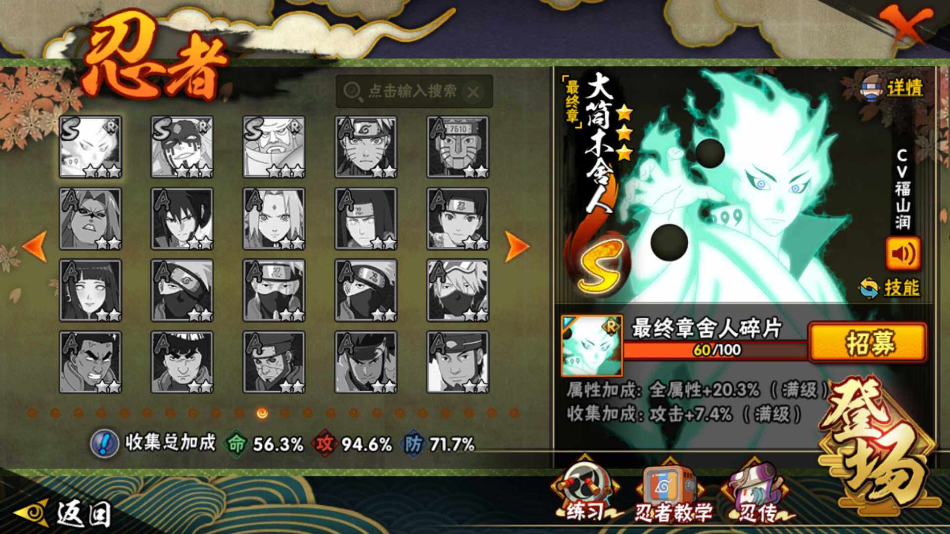 HYLFY415218火影忍者账号详情图18 HYLFY415218火影忍者账号详情图18