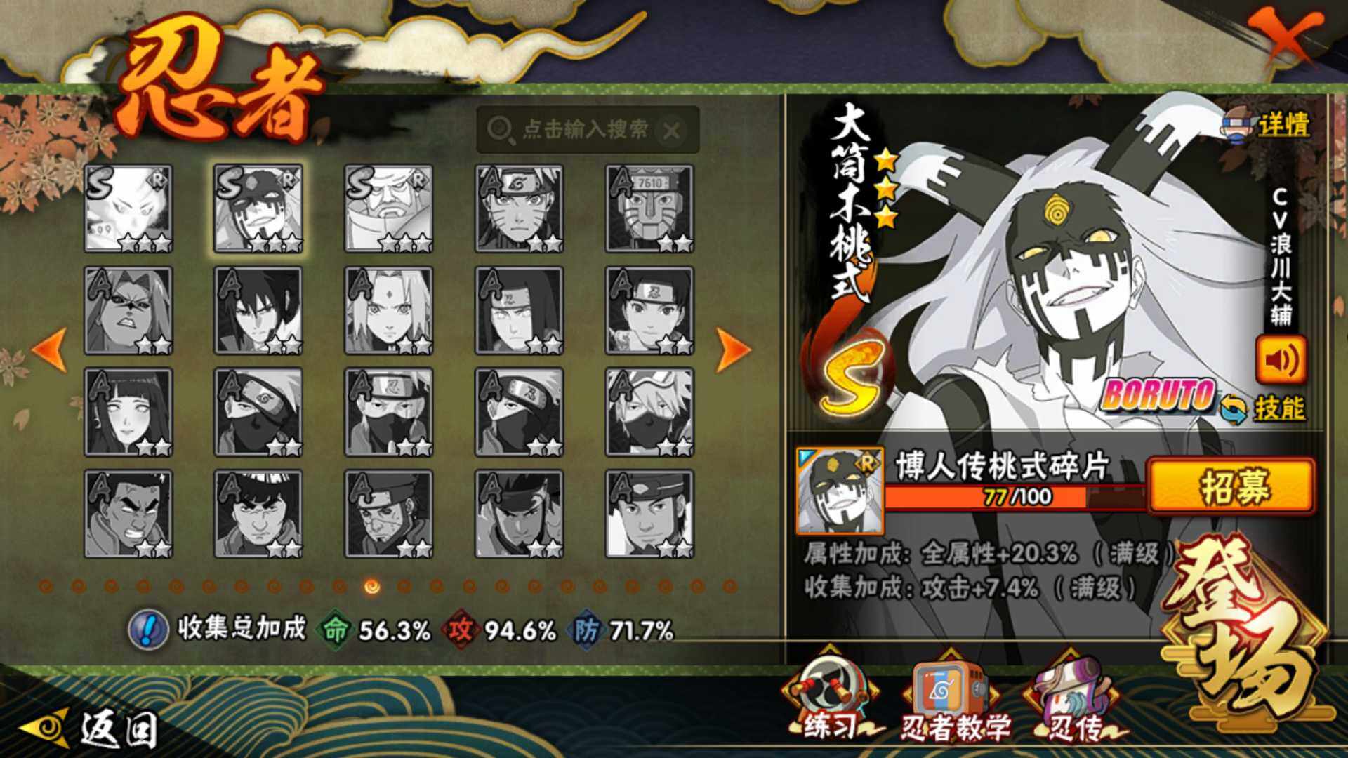 HYLFY415218火影忍者账号详情图19 HYLFY415218火影忍者账号详情图19